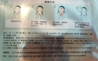 珀萊雅小球藻面膜怎么樣（使用評價）成分表明細