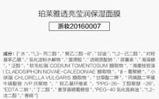 珀萊雅小球藻面膜怎么樣（使用評價）成分表明細