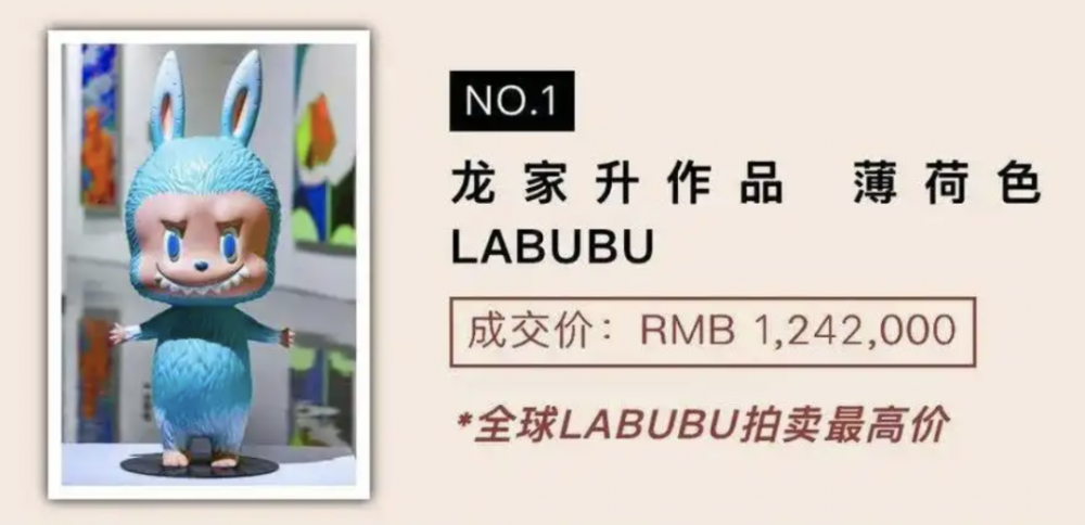 拉布布(LABUBU)還會流行多久，從全球瘋搶到價格崩盤現(xiàn)在還火嗎-第2張圖片-文巢好物