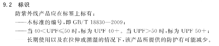 防曬衣如何挑選面料防曬效果最好，質量性能指標選購技巧指南-第4張圖片-文巢好物