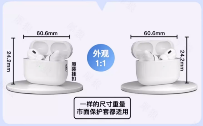 華強(qiáng)北藍(lán)牙耳機(jī)五代：可平替蘋果Pro2，百元價位，千元體驗(yàn)-第2張圖片-文巢好物