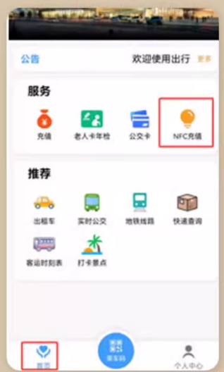 洛陽文創(chuàng)公交卡怎么充值，詳細(xì)操作方法分享！-第2張圖片-文巢好物
